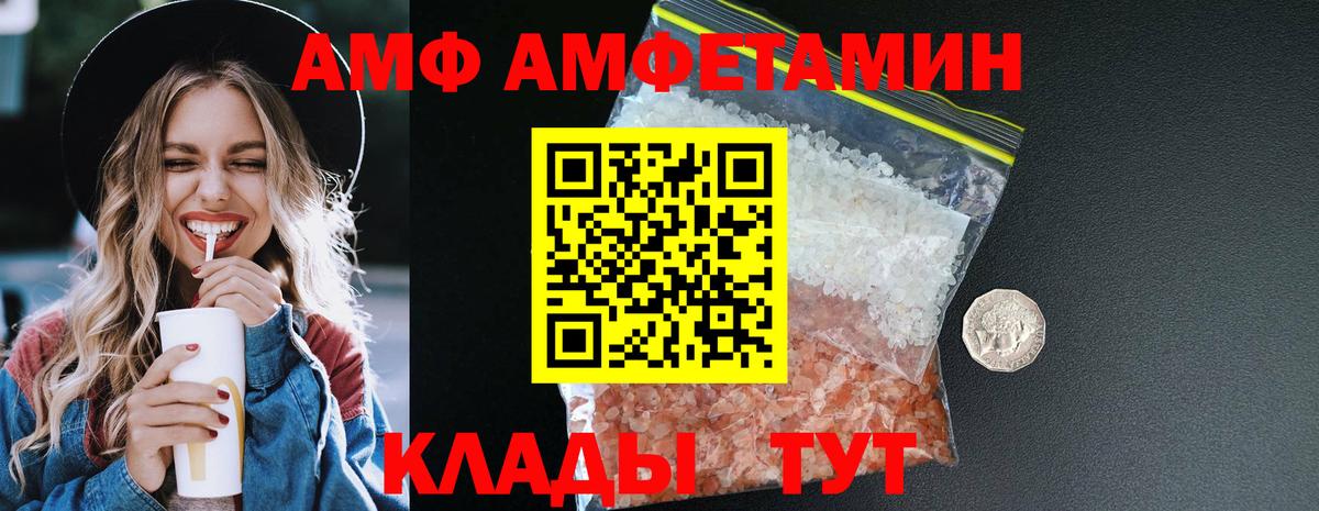 АМФ 97%  Вход с VPN  Амфетамин  Кубинка 