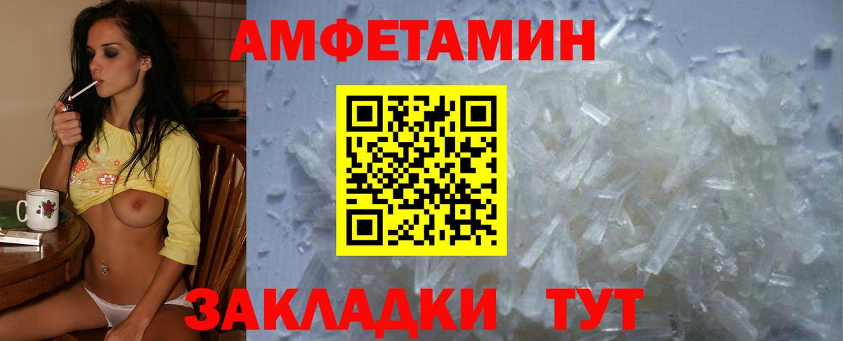 АМФЕТАМИН 97% Кубинка