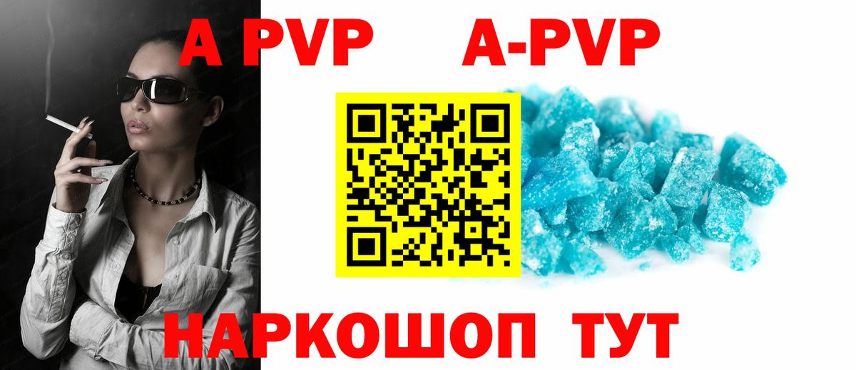 Альфа ПВП VHQ Кубинка