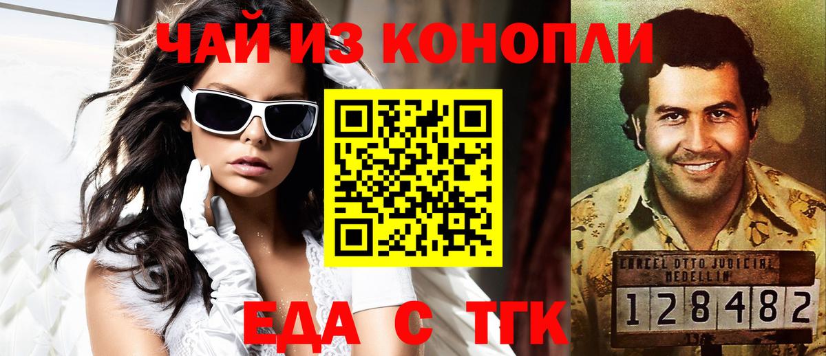 Кубинка  Печенье с ТГК марихуана  Вход с VPN 
