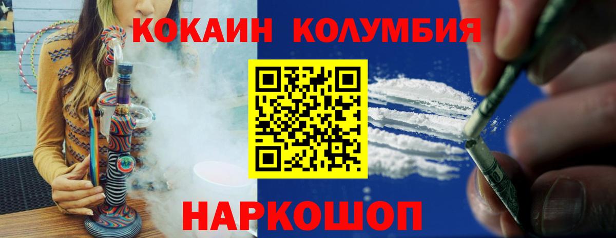 Кокаин Fish Scale  Кокаин FishScale  Кокаин  Вход с VPN  Кубинка 