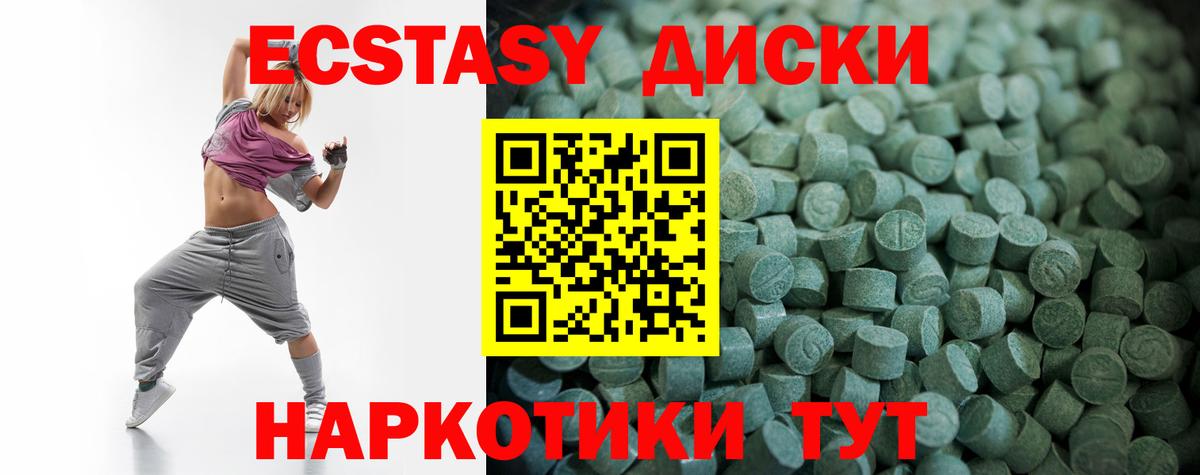 Ecstasy  Ecstasy TESLA  Кубинка  Вход с VPN  ЭКСТАЗИ бентли 