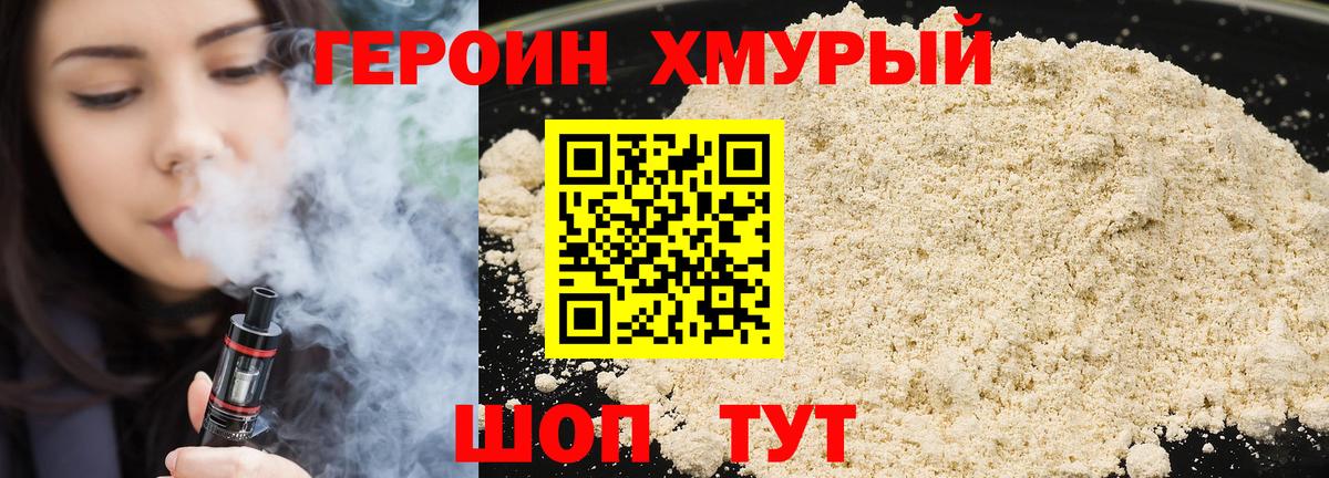 Героин Афган Кубинка