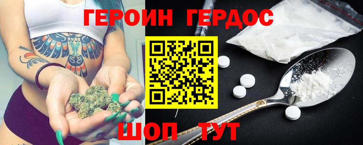 ГЕРОИН Афган  Героин  Кубинка  Вход с VPN 