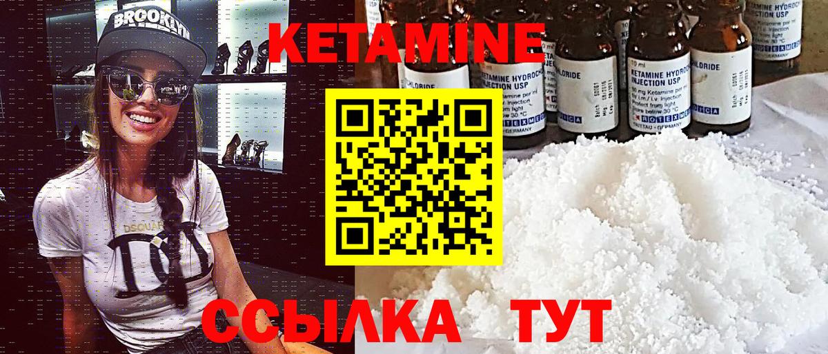 КЕТАМИН ketamine  Вход с VPN  Кубинка 