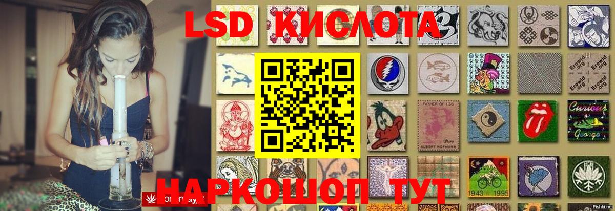 LSD-25 экстази кислота Кубинка