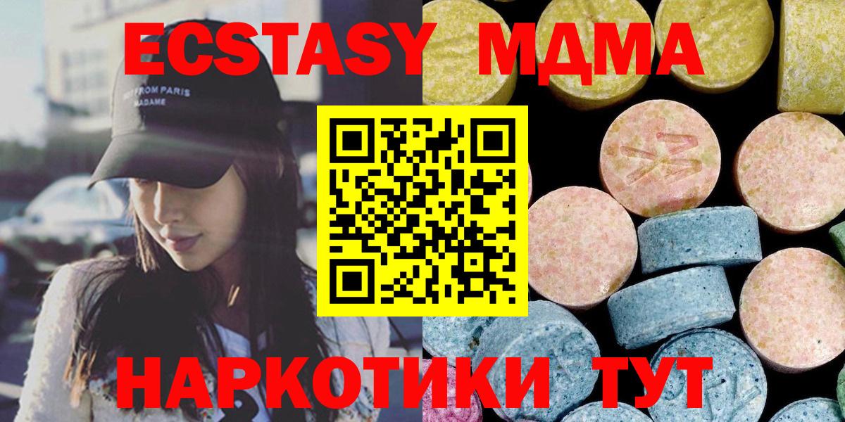 Кубинка  МДМА молли  Вход с VPN  MDMA VHQ 