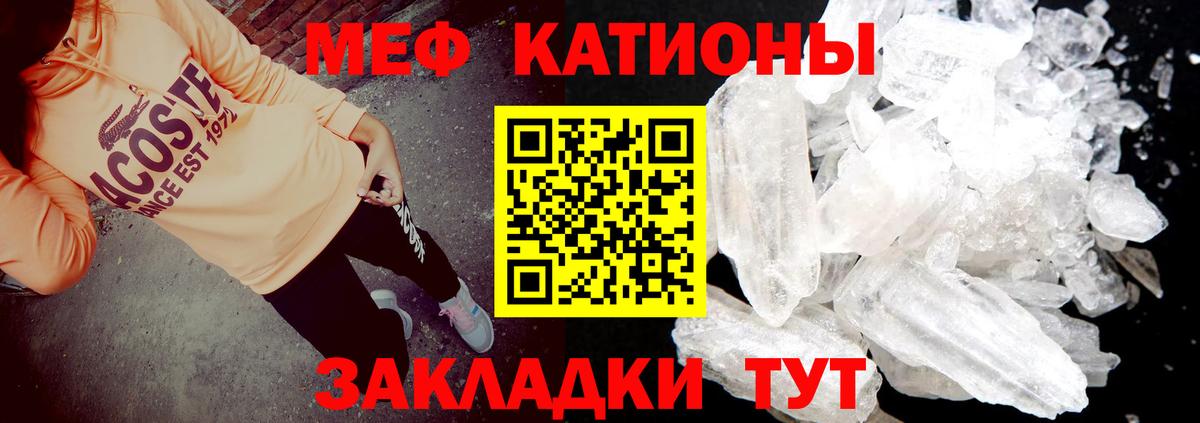 Меф кристаллы Кубинка