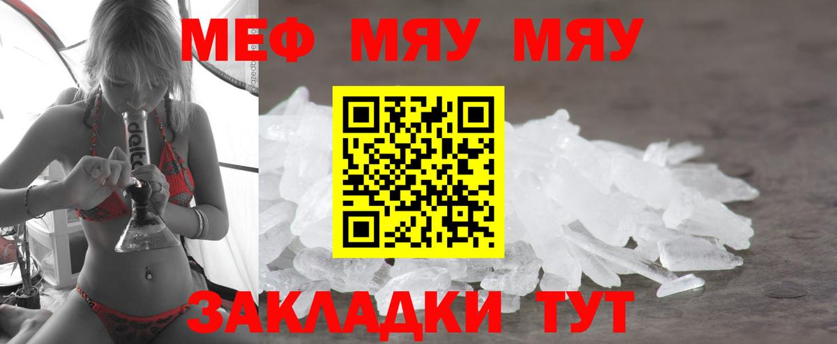 Мефедрон  МЯУ-МЯУ кристаллы  KRAKEN маркетплейс  Вход с VPN  Кубинка  Мефедрон 4 MMC 