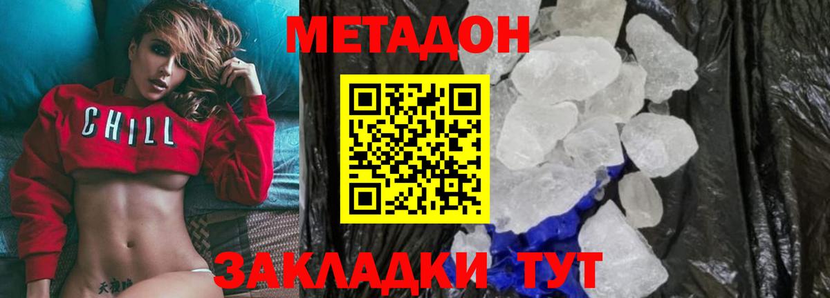 Кубинка  Метадон мёд  Вход с VPN 