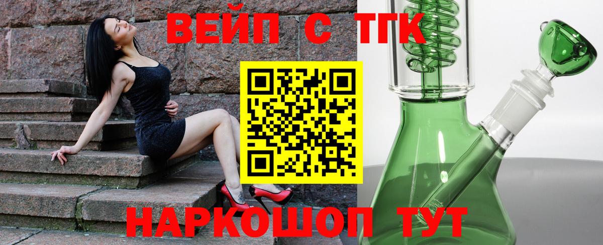 Дистиллят ТГК THC oil  ТГК вейп  Вход с VPN  Кубинка 