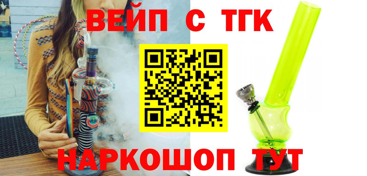 ТГК гашишное масло Кубинка